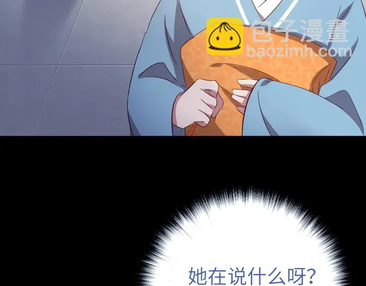 第237话 认错事件 第53页