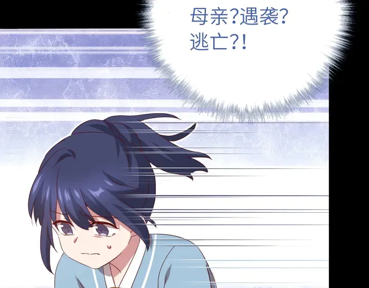 第237话 认错事件 第54页