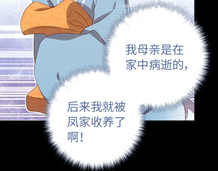 第237话 认错事件 第55页