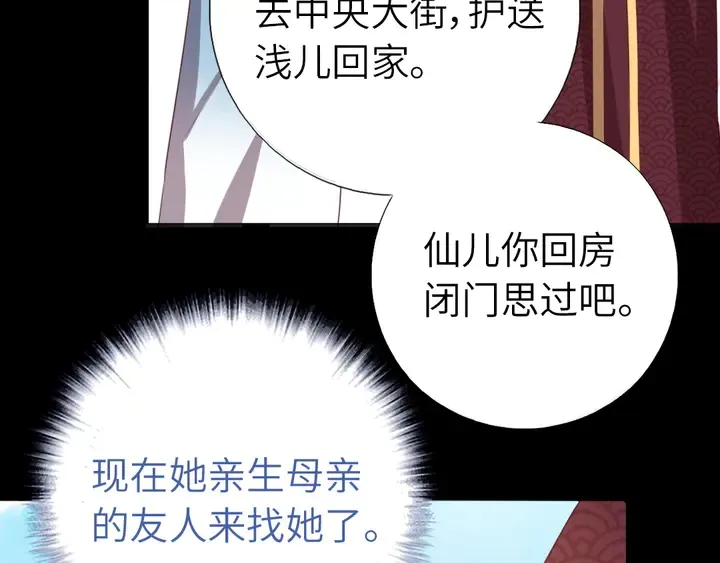 第237话 认错事件 第61页