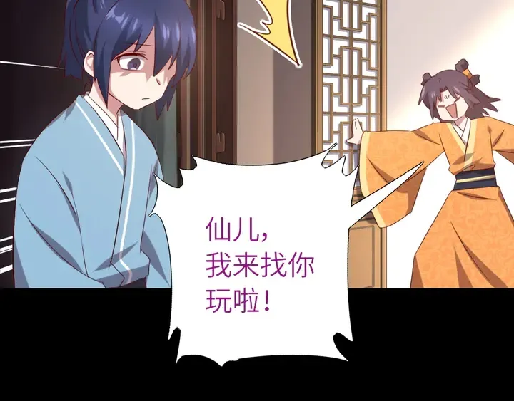 第237话 认错事件 第65页
