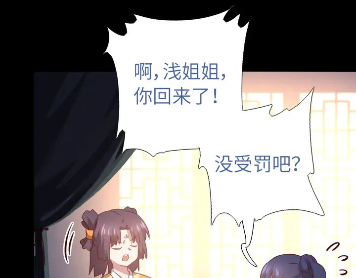 第237话 认错事件 第67页