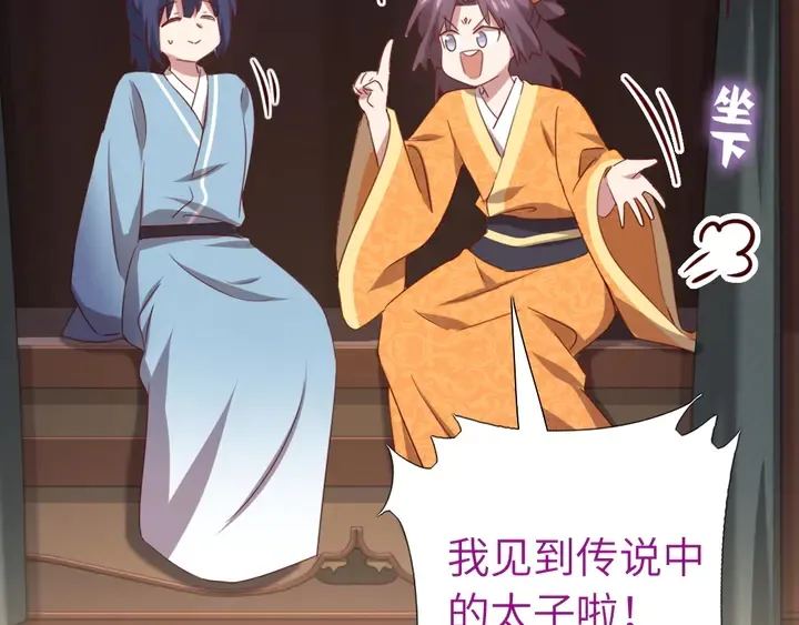 第237话 认错事件 第70页
