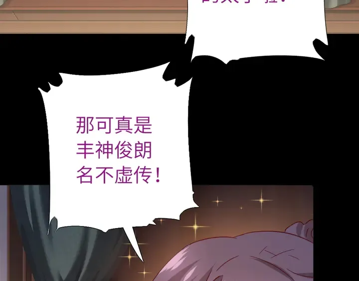 第237话 认错事件 第71页