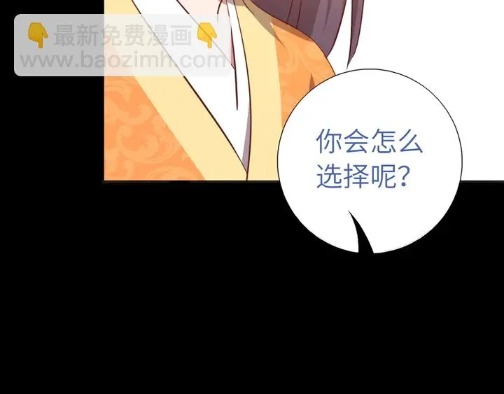 第237话 认错事件 第79页