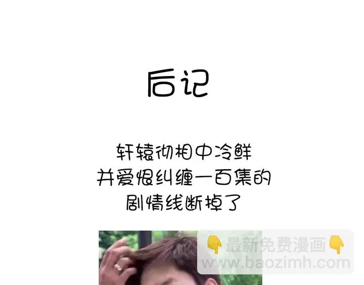 第237话 认错事件 第81页