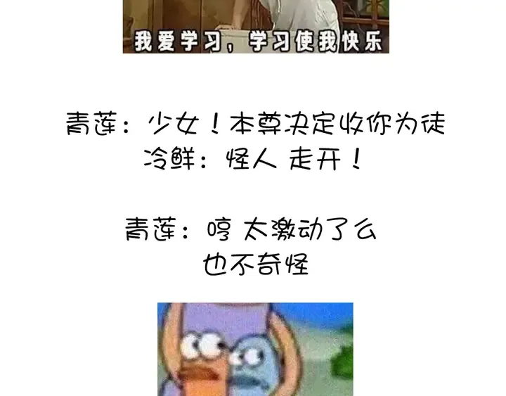 第237话 认错事件 第83页