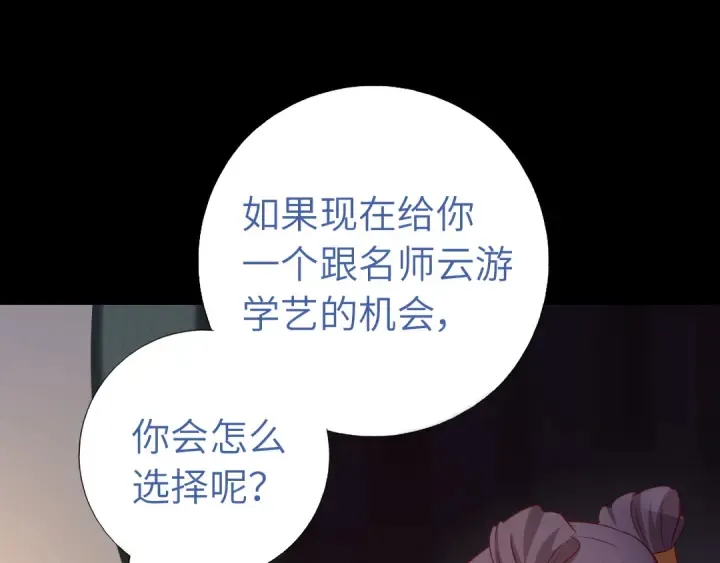 第238话 最后一招 第4页