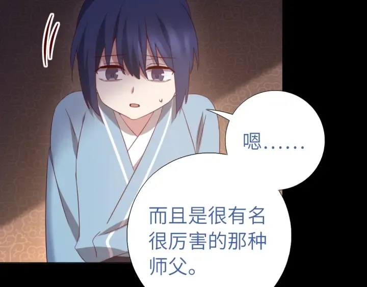 第238话 最后一招 第7页