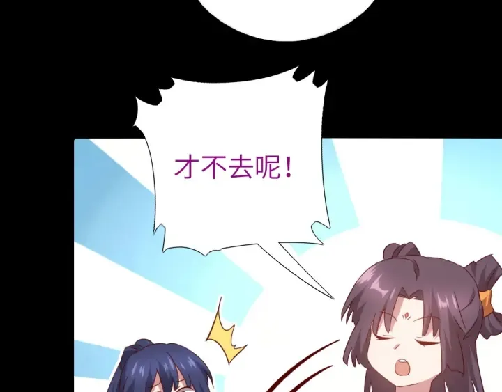 第238话 最后一招 第8页