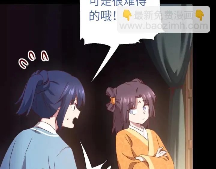 第238话 最后一招 第10页