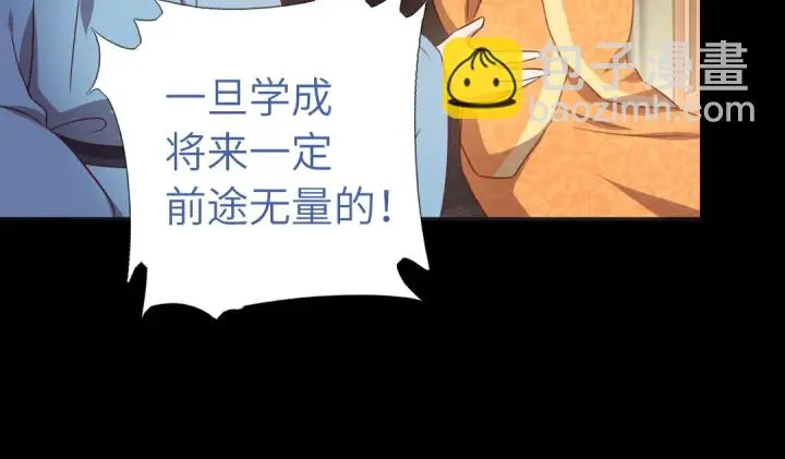 第238话 最后一招 第11页