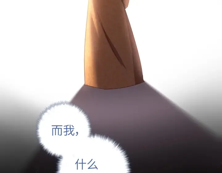 第238话 最后一招 第25页