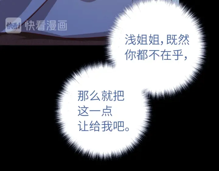 第238话 最后一招 第29页