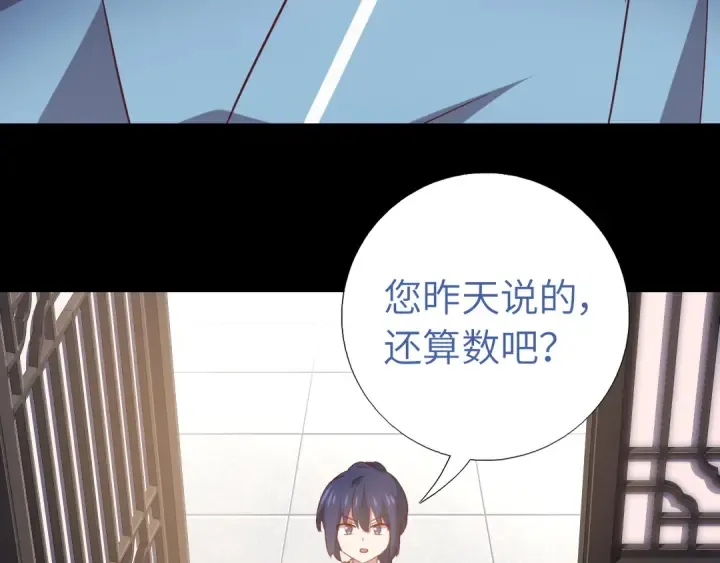 第238话 最后一招 第31页