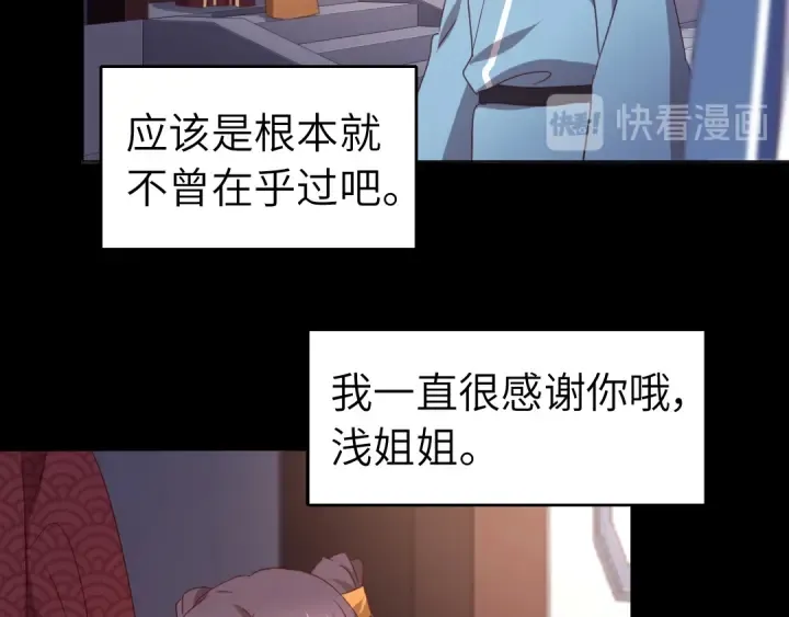 第238话 最后一招 第39页