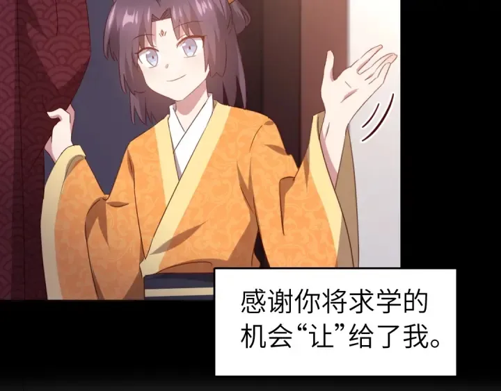 第238话 最后一招 第40页