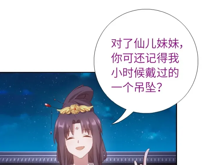 第238话 最后一招 第42页