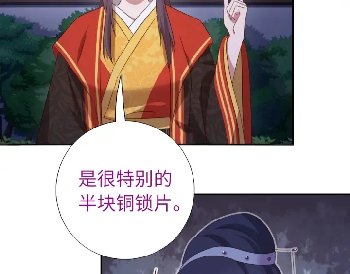 第238话 最后一招 第43页