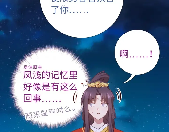 第238话 最后一招 第49页