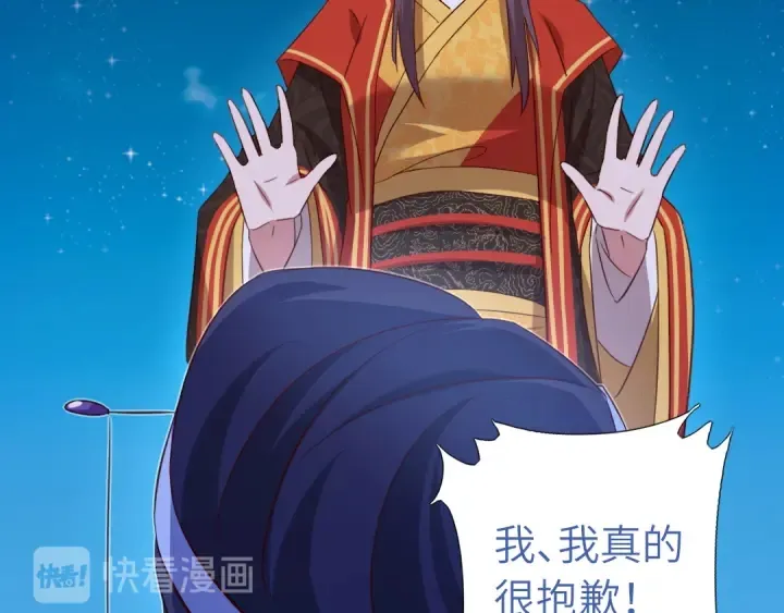 第238话 最后一招 第50页
