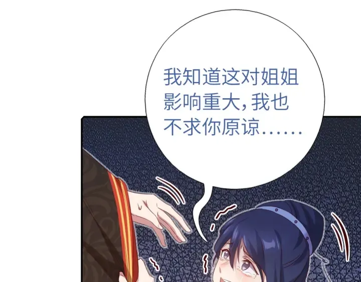 第238话 最后一招 第52页