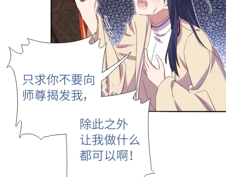 第238话 最后一招 第53页