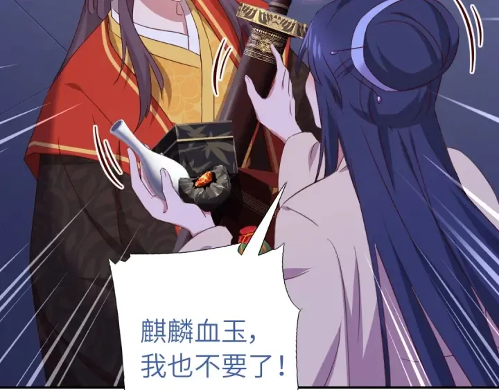 第238话 最后一招 第55页