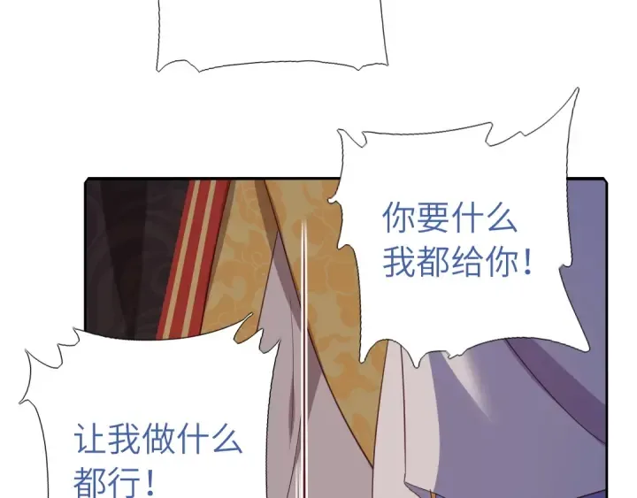 第238话 最后一招 第56页