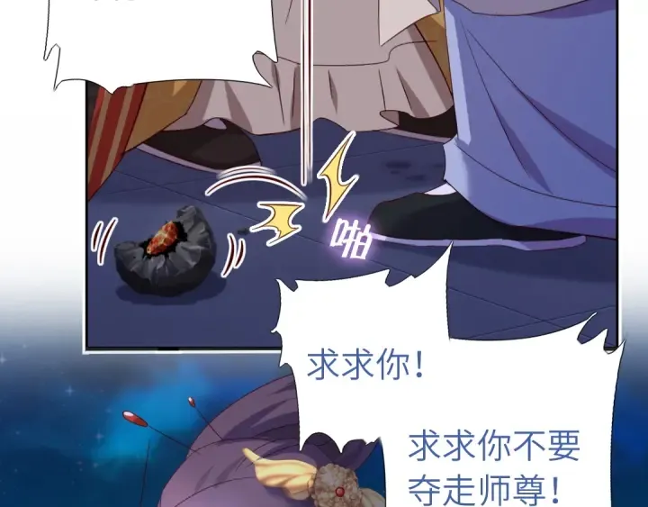 第238话 最后一招 第57页