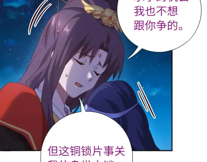 第238话 最后一招 第62页