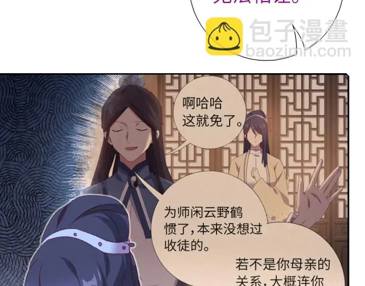 第238话 最后一招 第65页