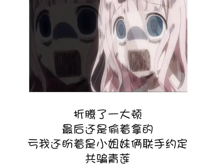 第238话 最后一招 第74页