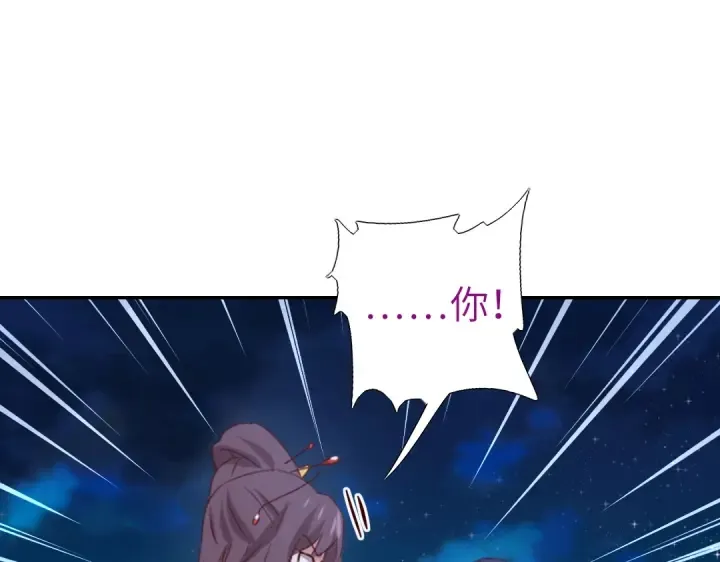 第239话 受死吧！ 第4页