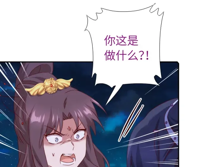 第239话 受死吧！ 第6页