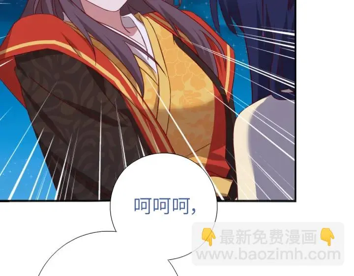 第239话 受死吧！ 第7页