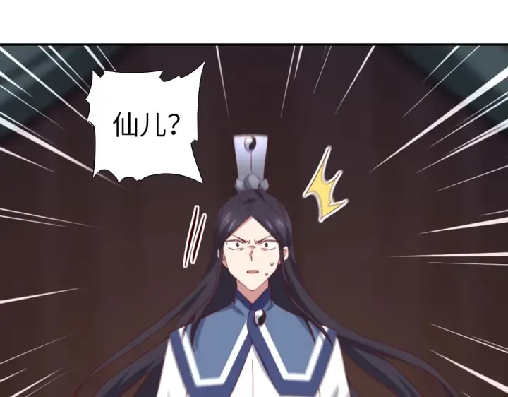 第239话 受死吧！ 第12页