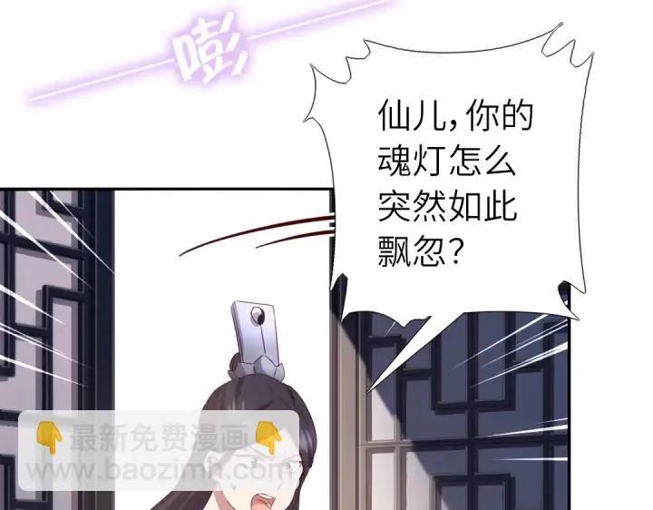第239话 受死吧！ 第14页