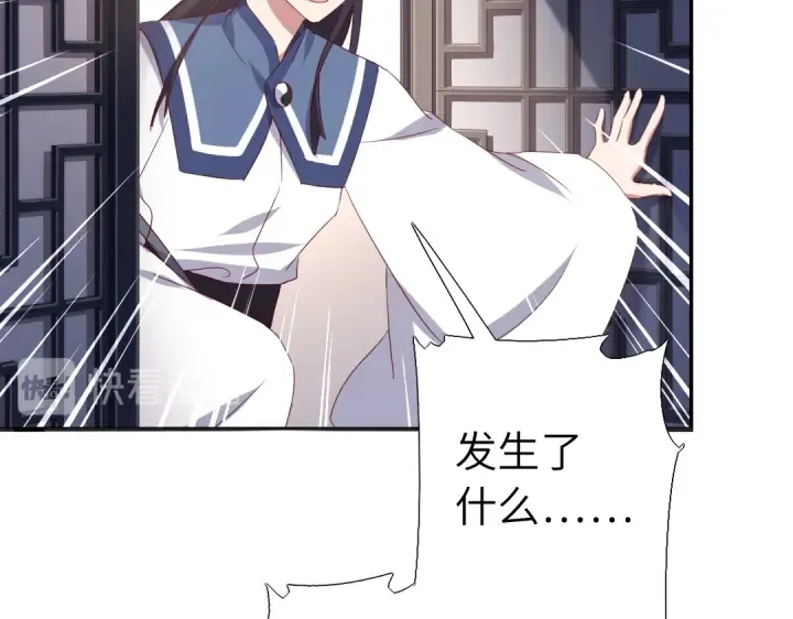 第239话 受死吧！ 第15页