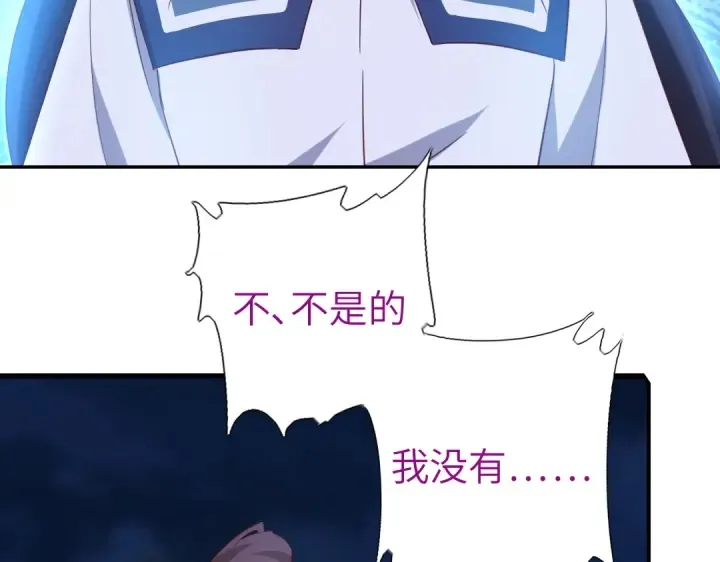 第239话 受死吧！ 第25页