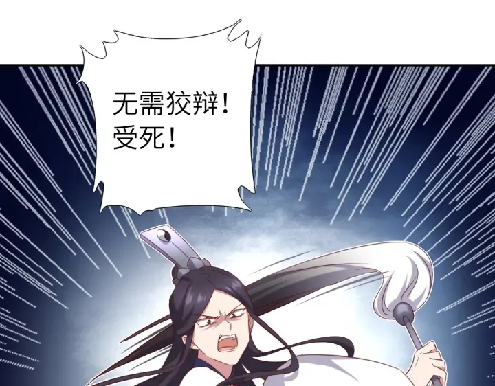 第239话 受死吧！ 第28页