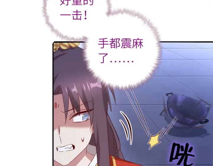 第239话 受死吧！ 第34页