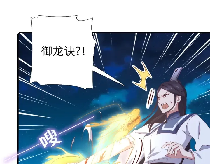 第239话 受死吧！ 第44页