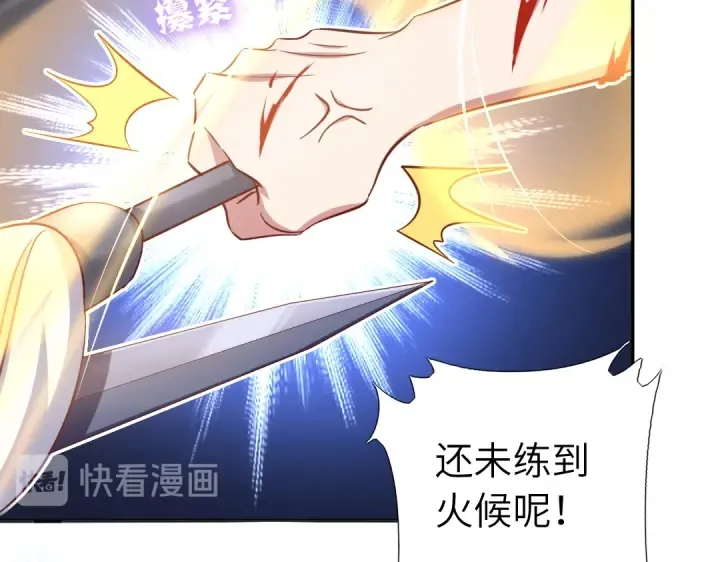 第239话 受死吧！ 第47页