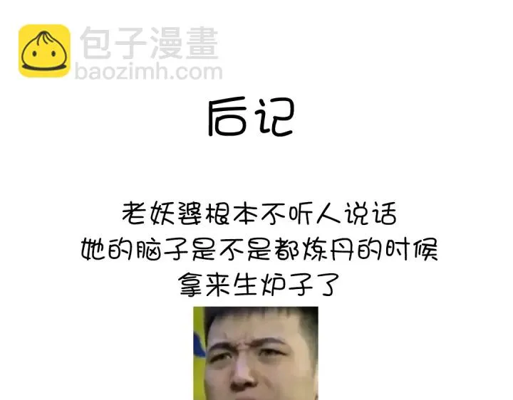 第239话 受死吧！ 第67页