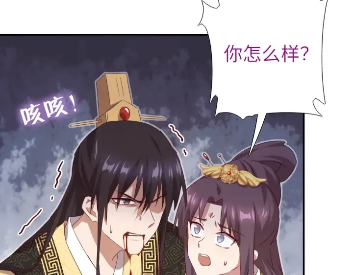 第240话 我是不会逃的！ 第8页
