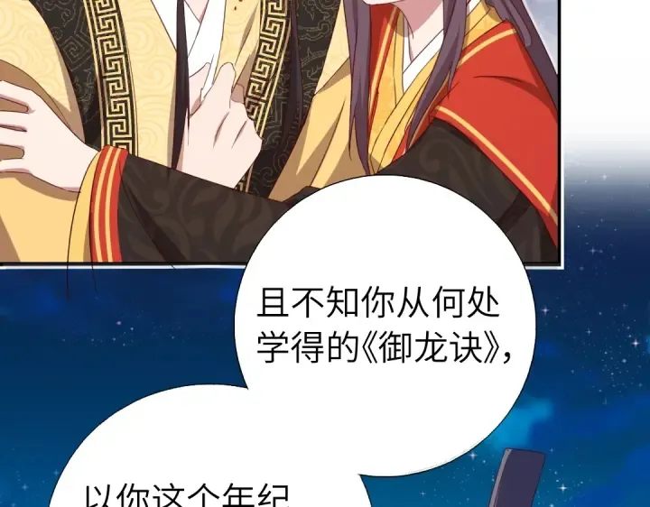 第240话 我是不会逃的！ 第9页