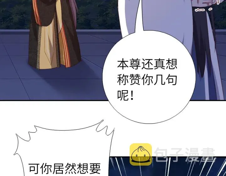 第240话 我是不会逃的！ 第11页