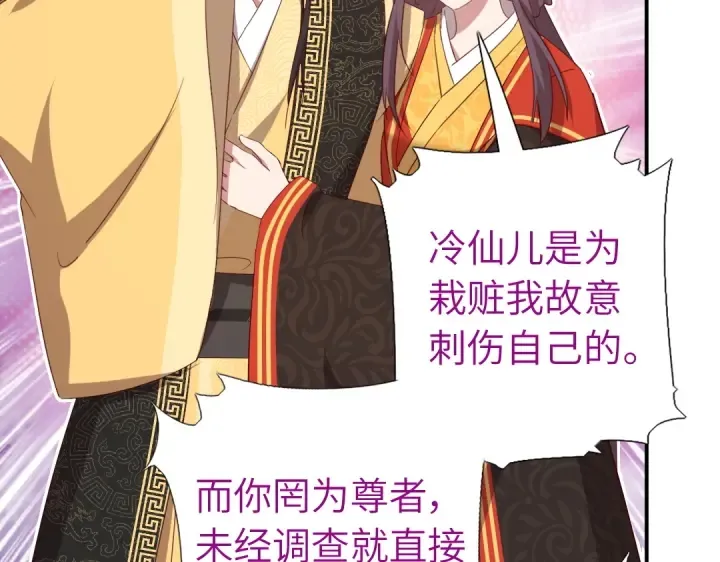第240话 我是不会逃的！ 第15页