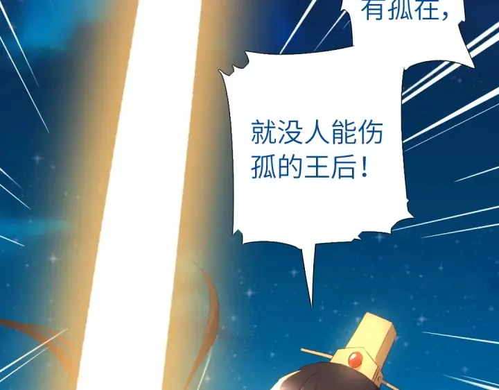 第240话 我是不会逃的！ 第19页
